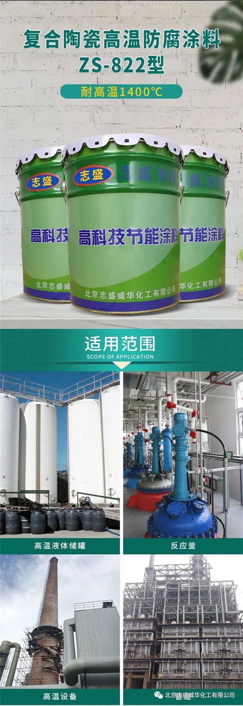 重防腐涂料：选择与应用的正确打开方式