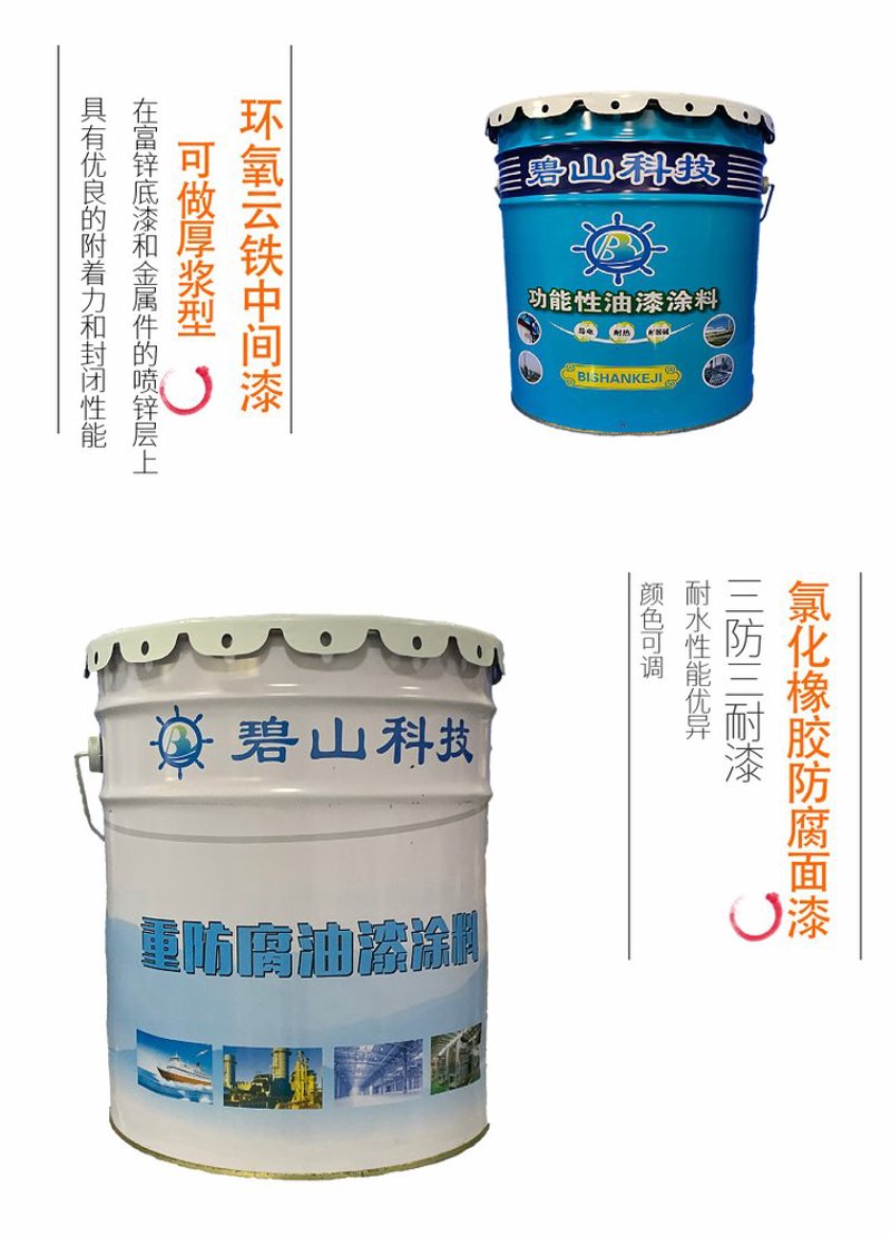 在建筑和工业领域，防腐涂料是一种不可或缺的材料。但如何选择合适的防腐涂料？不同类型的防腐涂料又有哪些特点与应用？本文将通过比较分析，帮助您了解各种防腐涂料的优劣，并推荐最适合您的生产需求。