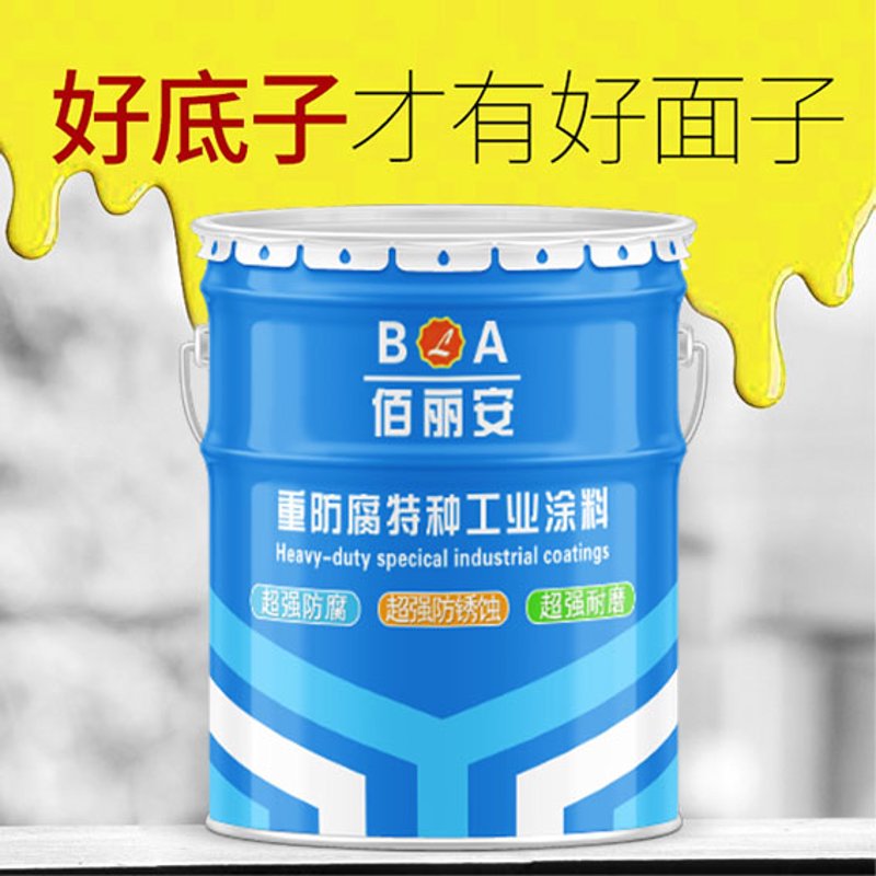 重防腐涂料